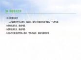 (广西版)中考数学总复习课件17《二次函数的综合问题》(含答案)