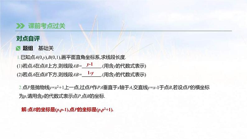 (广西版)中考数学总复习课件17《二次函数的综合问题》(含答案)05