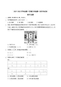 安徽省滁州市定远县育才学校2021-2022学年八年级上学期第一次月考数学【试卷+答案】