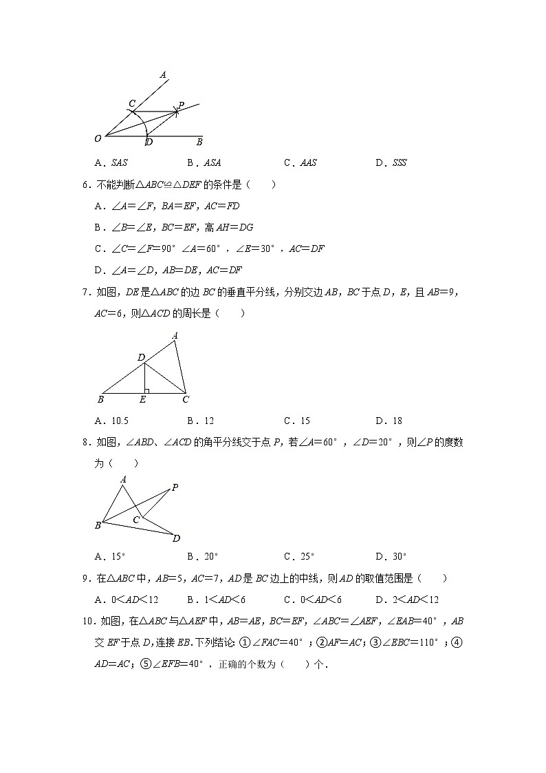 浙江省绍兴市诸暨市滨江初中教育集团2021-2022学年八年级上学期9月月考数学【试卷+答案】第2页