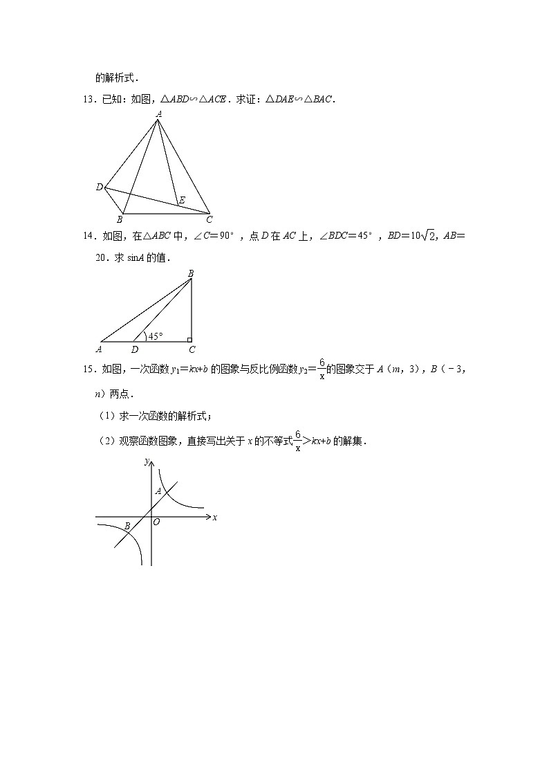 安徽省合肥市第三十中学2021-2022学年九年级上学期开学数学【试卷+答案】02