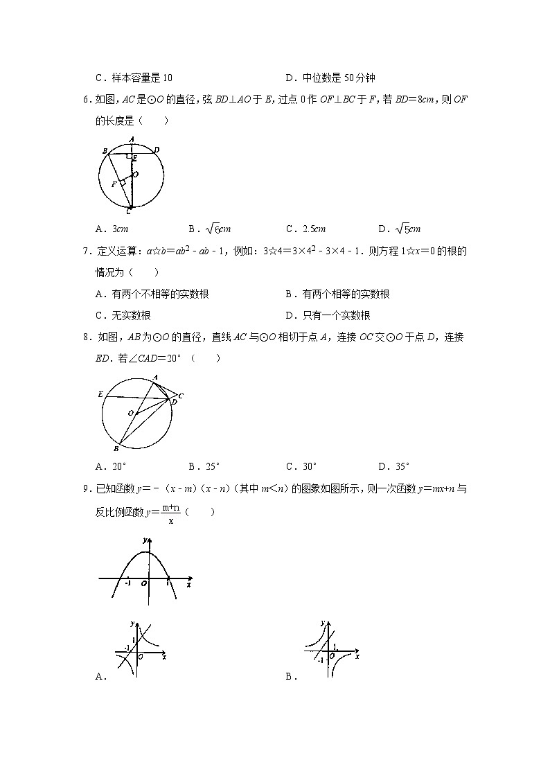 2021年山东省泰安市东平县中考模拟检测数学试题（三模）Word版02