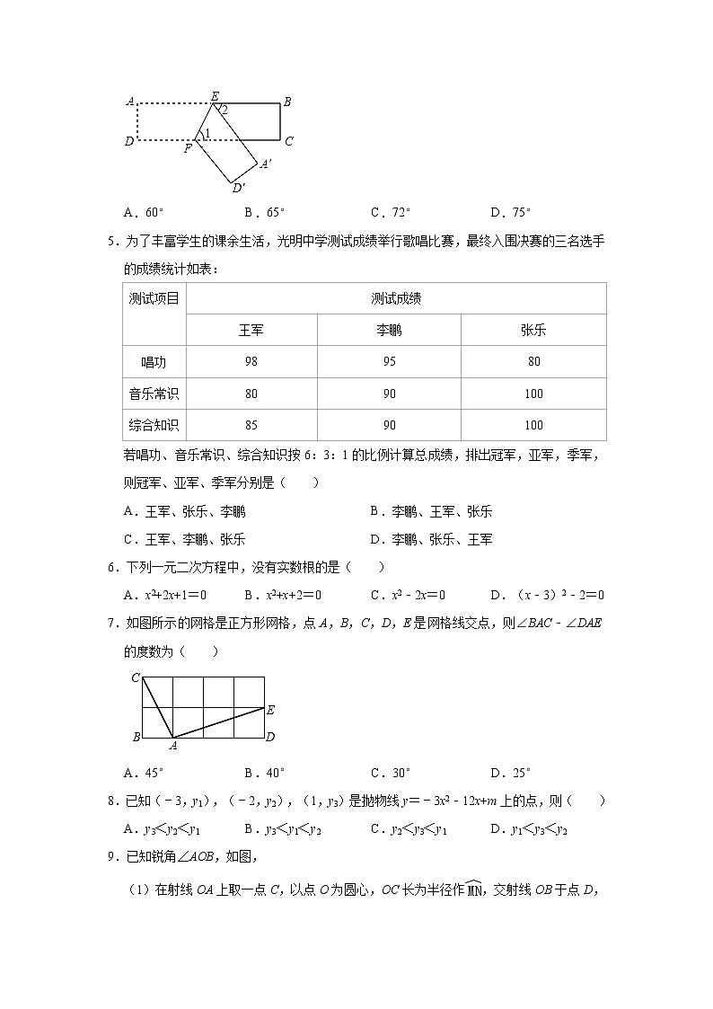 2021年河南省焦作市中考数学一检【试卷+答案】02