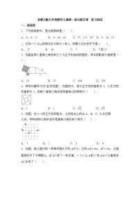 初中数学北师大版八年级上册第一章 勾股定理综合与测试复习练习题