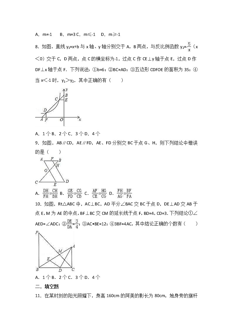 苏科版数学九年级上册月考模拟试卷06（含答案）02