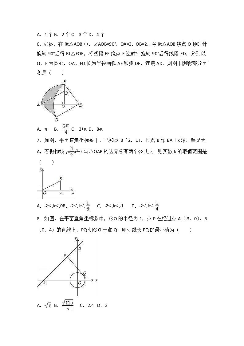 苏科版数学九年级上册月考模拟试卷七（含答案）02