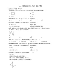 2017年重庆市江津实验中学初三一模数学试卷