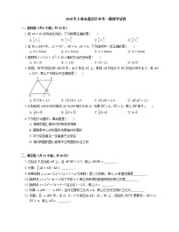 2018年上海市嘉定区中考一模数学试卷（期末）