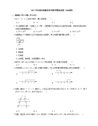 2017年长春市教研室中考数学模拟试卷（市命题）