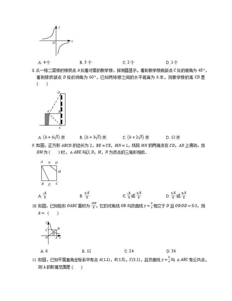 2017年重庆市江津实验中学中考一模数学试卷第2页