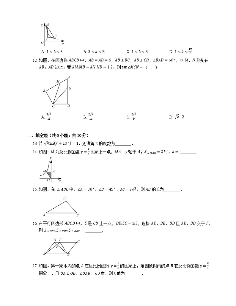2017年重庆市江津实验中学中考一模数学试卷第3页