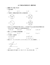 2017年重庆市开县四校中考一模数学试卷