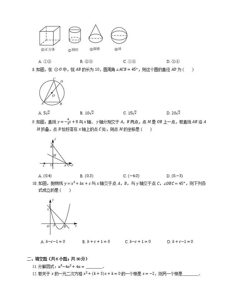 2017武汉市硚口区六十中学中考模拟数学试卷第2页