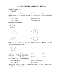 2017年长春市名校调研中考一模数学试卷（市命题）