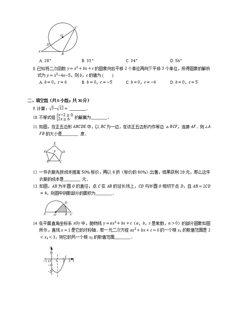 2017年长春市名校调研中考一模数学试卷（市命题）02