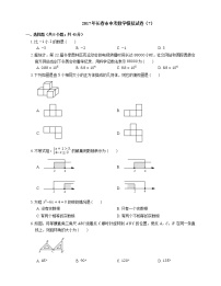 2017年长春市中考数学模拟试卷（7）