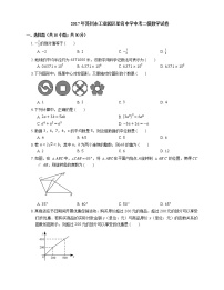 2017年苏州市工业园区星湾中学中考二模数学试卷