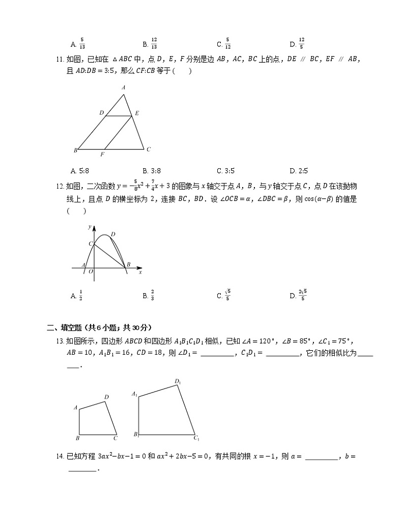 2017年重庆市合川区凉亭中学中考模拟数学试卷第3页