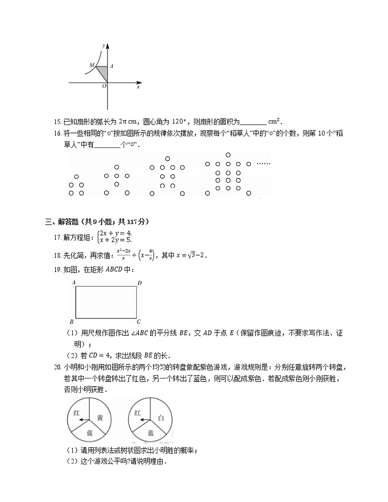 2017广东初中毕业生学业考试研判信息卷（三）03