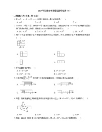 2017年长春市中考模拟数学试卷（9）