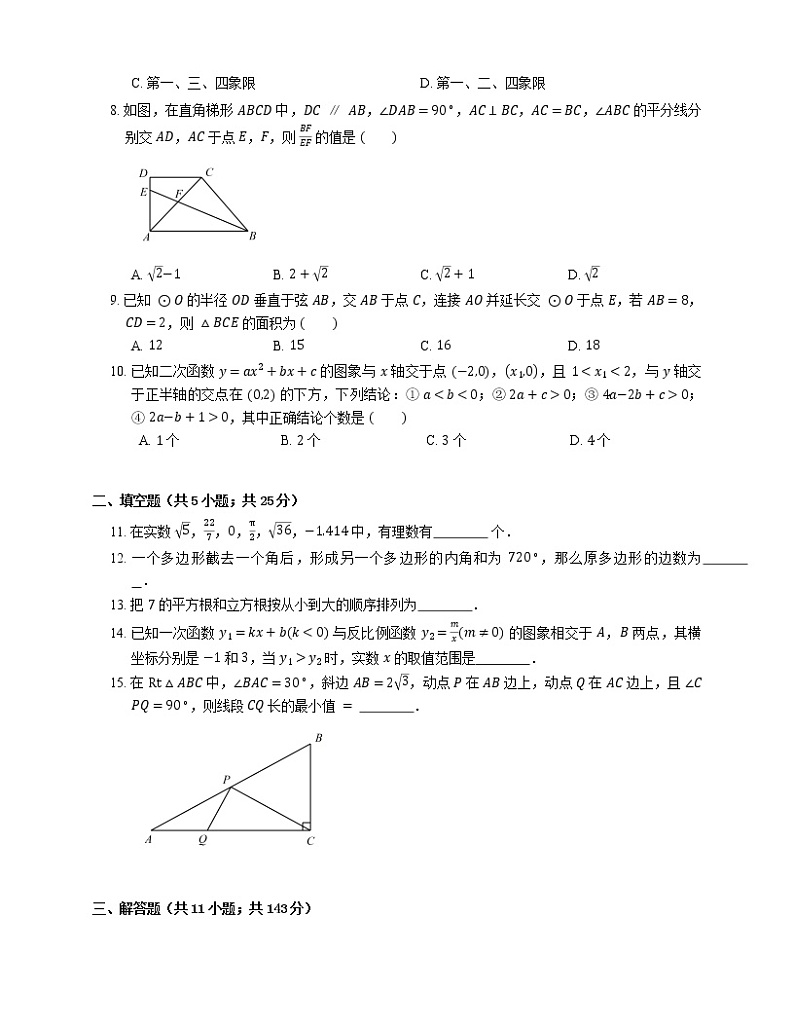 2017年西安市雁塔区高新一中中考二模数学试卷第2页