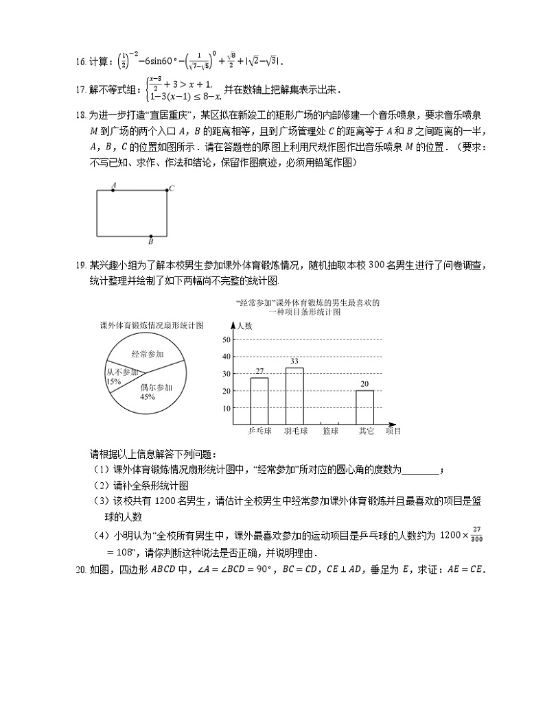 2017年西安市雁塔区高新一中中考二模数学试卷第3页