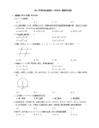 2017年苏州市高新区二中中考二模数学试卷