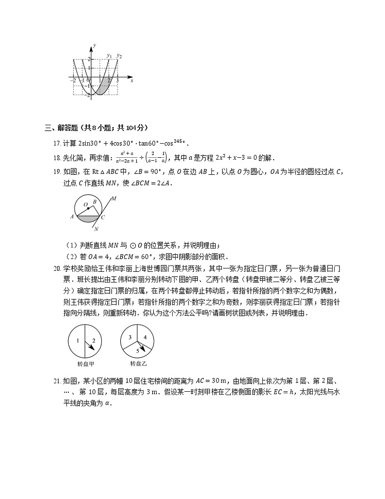 2017武汉市第七中学中考模拟数学试卷03