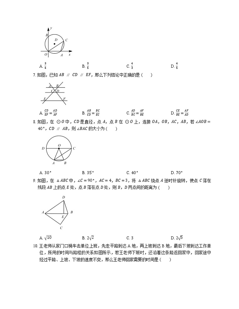 2017年黑龙江哈尔滨南岗区初三一模数学试卷02