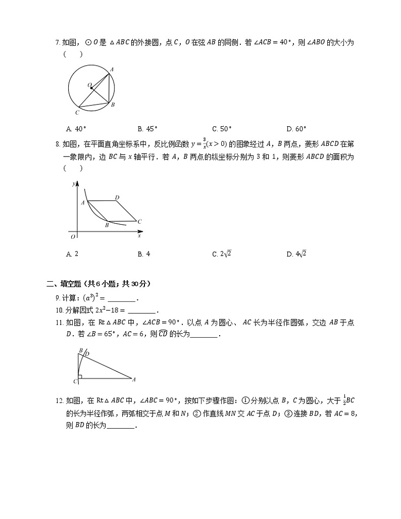 2017年长春市农安县中考一模数学试卷02