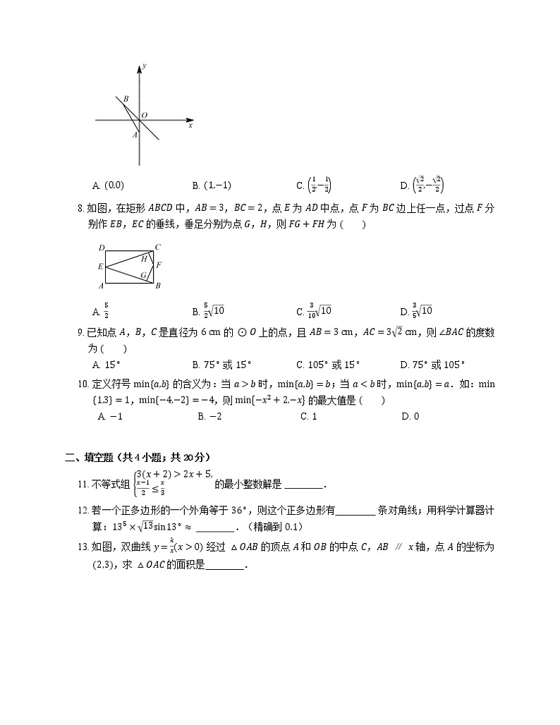 2017年西安市中考模拟数学试卷（五）02