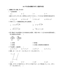 2017年长春市朝阳区中考二模数学试卷