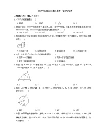 2017年长春市二道区中考一模数学试卷