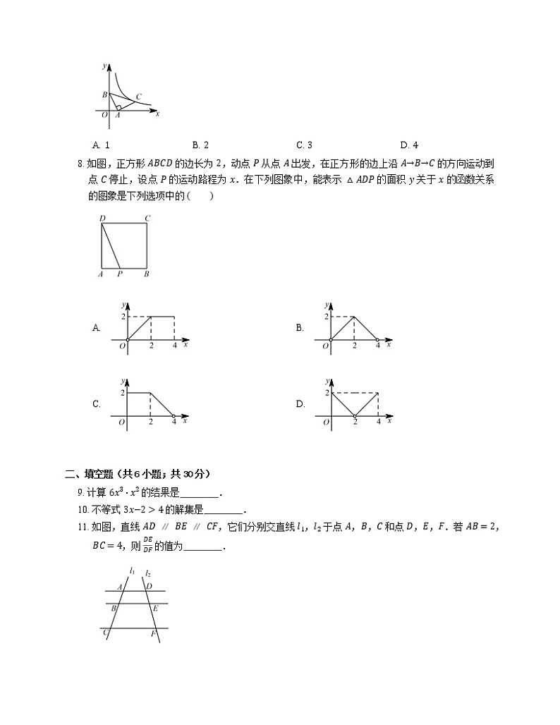 2017年长春市二道区中考一模数学试卷02