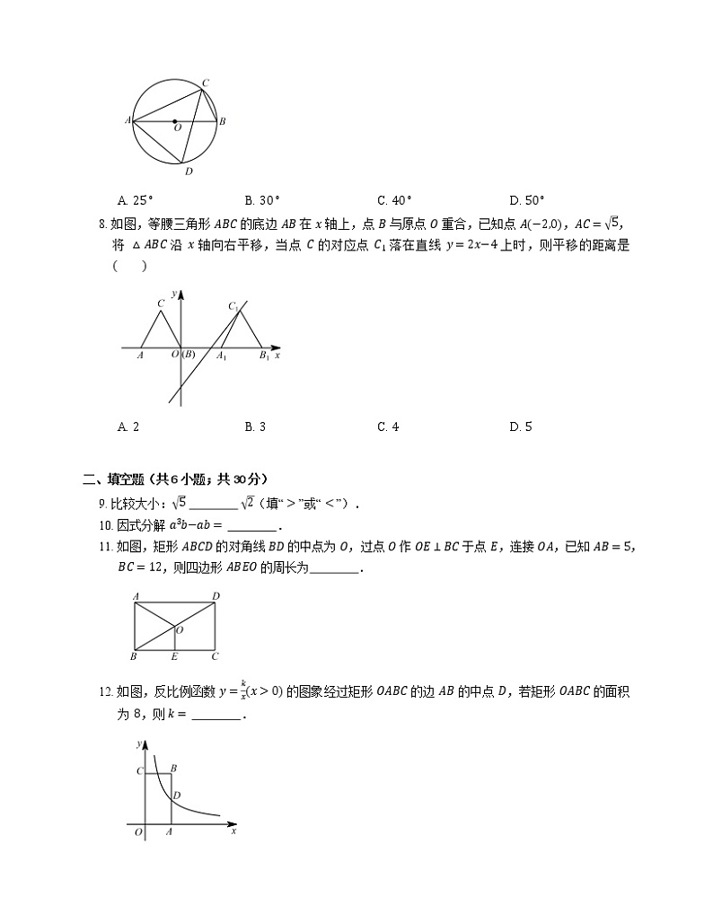 2017年长春市南关区中考一模数学试卷第2页