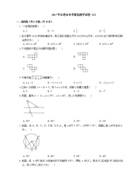 2017年长春市中考模拟数学试卷（4）