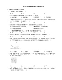 2017年苏州市相城区中考一模数学试卷