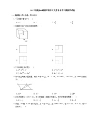 2017年西安市碑林区西北工大附中中考三模数学试卷