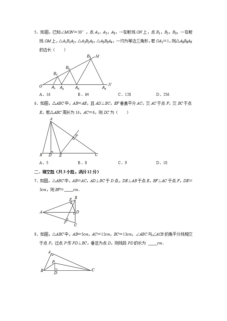 _2.3简单的轴对称图 测评  2021-2022学年鲁教版（五四制）七年级数学上册（word版含答案）02