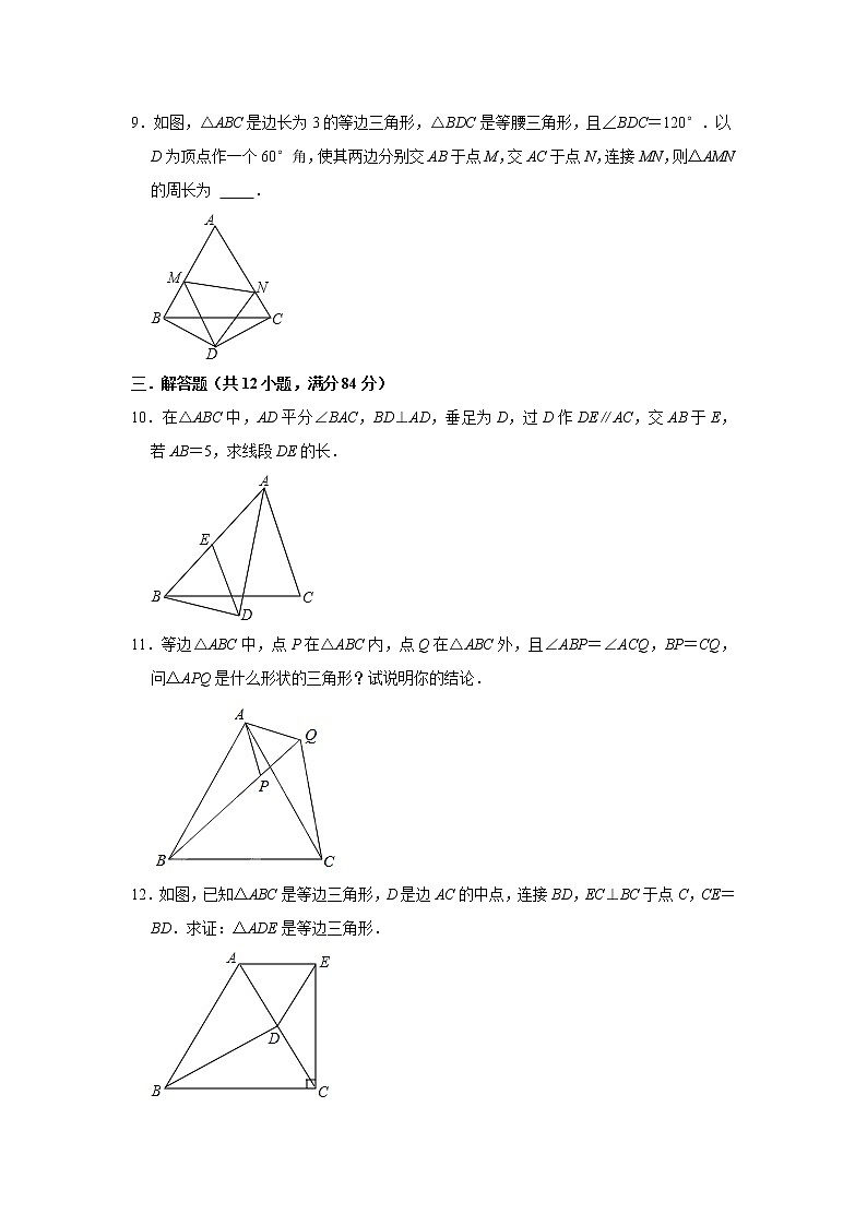 _2.3简单的轴对称图 测评  2021-2022学年鲁教版（五四制）七年级数学上册（word版含答案）03