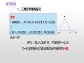 11.2.2  《三角形的外角》课件+教案+练习