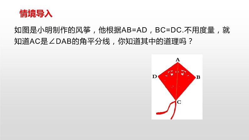 11.3.1《多边形》课件+教案+练习04