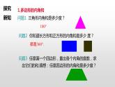 11.3.2《多边形的内角和》课件+教案+练习