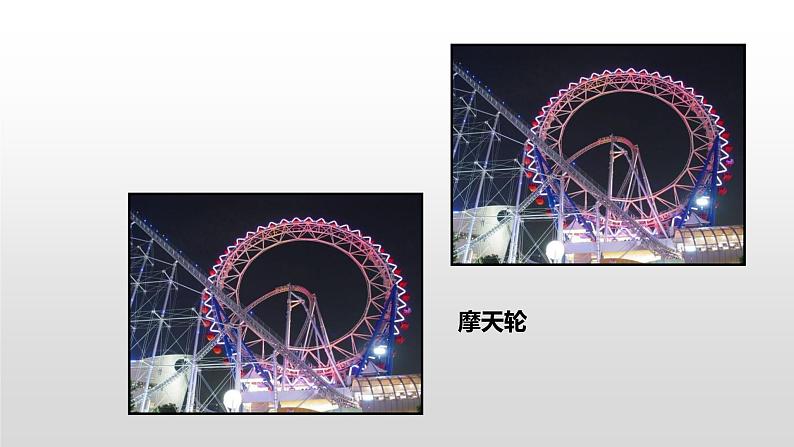 12.1《全等三角形》课件+教案+练习04