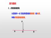 12.3.1《角平分线的性质》课件+教案+练习