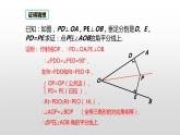 12.3.2《角平分线的判定》课件+教案+练习