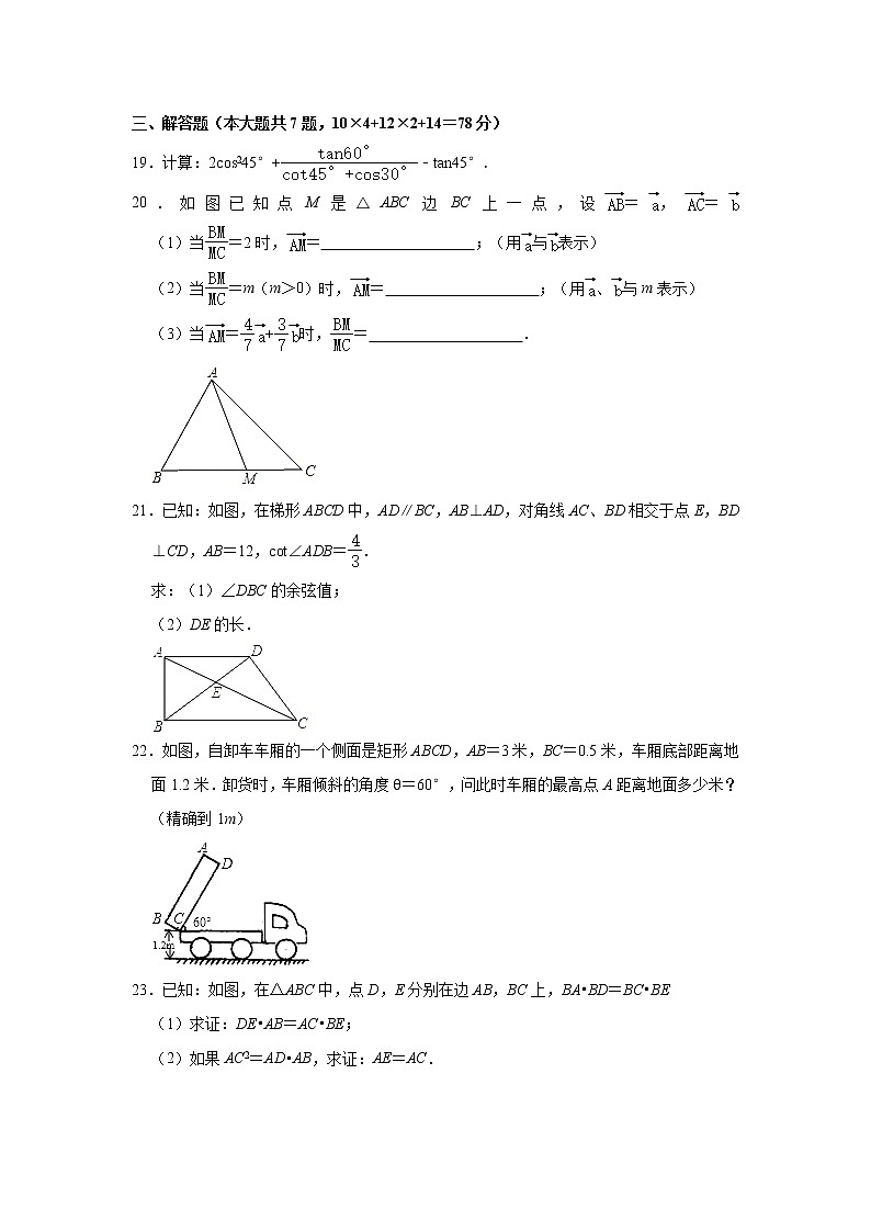 上海市虹口区部分学校2021-2022学年九年级上学期10月月考数学【试卷+答案】第3页