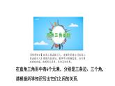 2021-2022学年度北师大版九年级数学下册课件《1-4 解直角三角形》示范教学课件