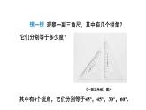 2021-2022学年度北师大版九年级数学下册课件 1-2 30°，45°，60°角的三角函数值》