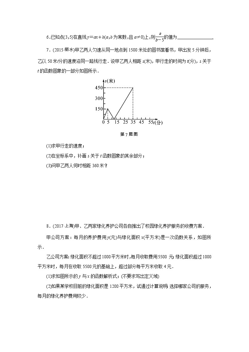 2022年中考数学一轮复习第13讲《一次函数及其图象》课后练习(含答案)第2页